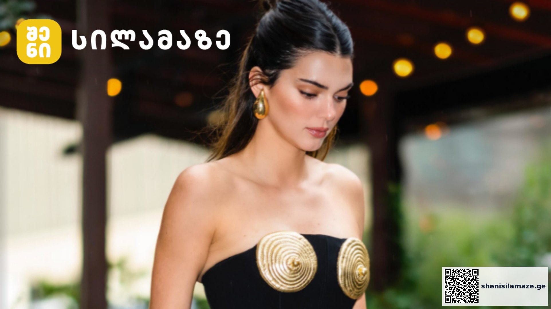 კორსეტი ოქროს გულმკერდით | შენი სილამაზე