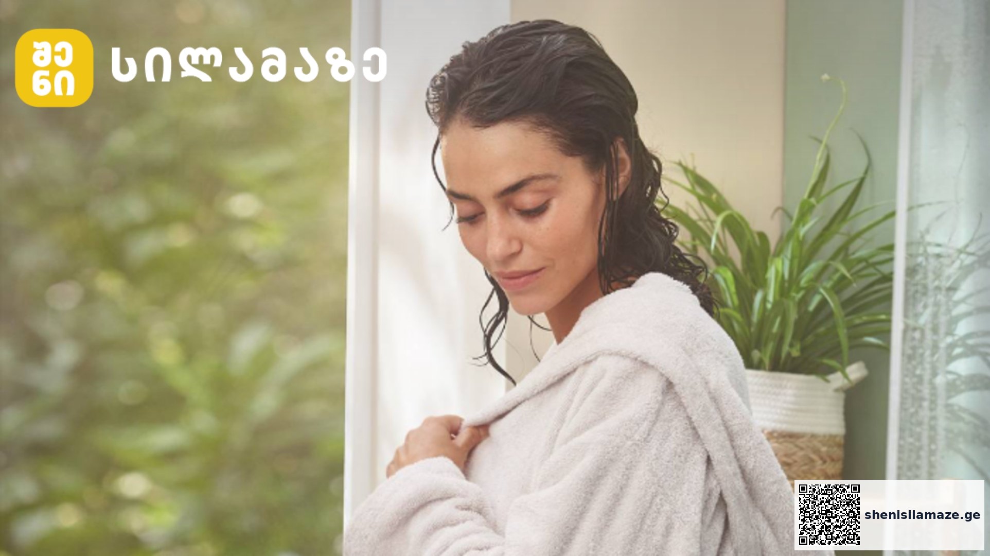 დღის რუტინა და ძილი – როგორ გავაუმჯობესოთ ცხოვრების ხარისხი | შენი სილამაზე