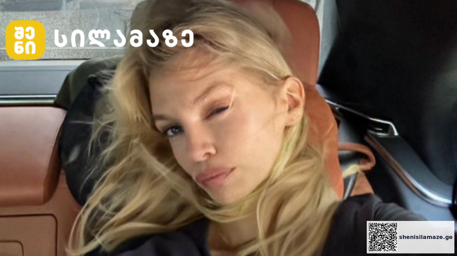 Victoria’s Secret-ის ანგელოზი, სტელა მაქსველი საქართველოშია | შენი სილამაზე