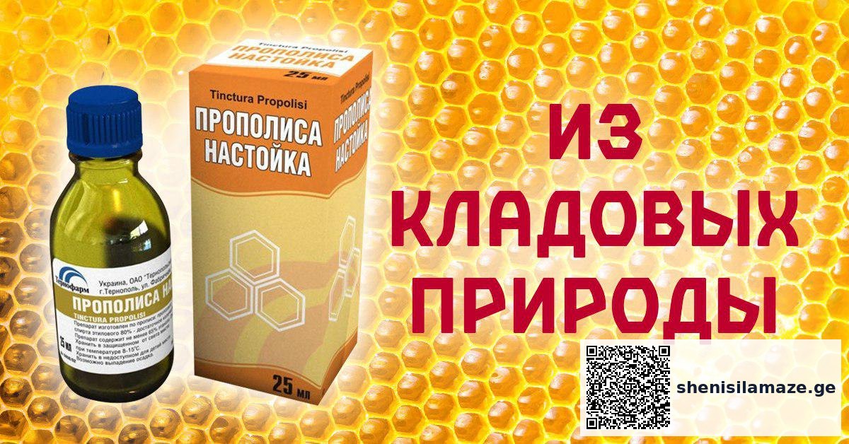 მუშა ფუტკრები დაუსრულებლად აწარმოებენ მას – ცოტამ თუ იცის როგორ მივიღოთ სწორად | შენი სილამაზე