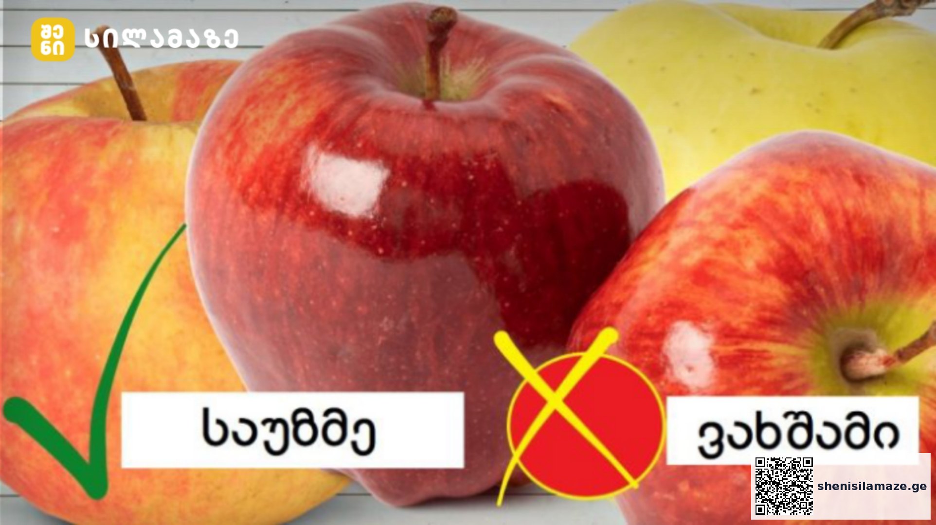დიეტოლოგი გვირჩევს! | შენი სილამაზე