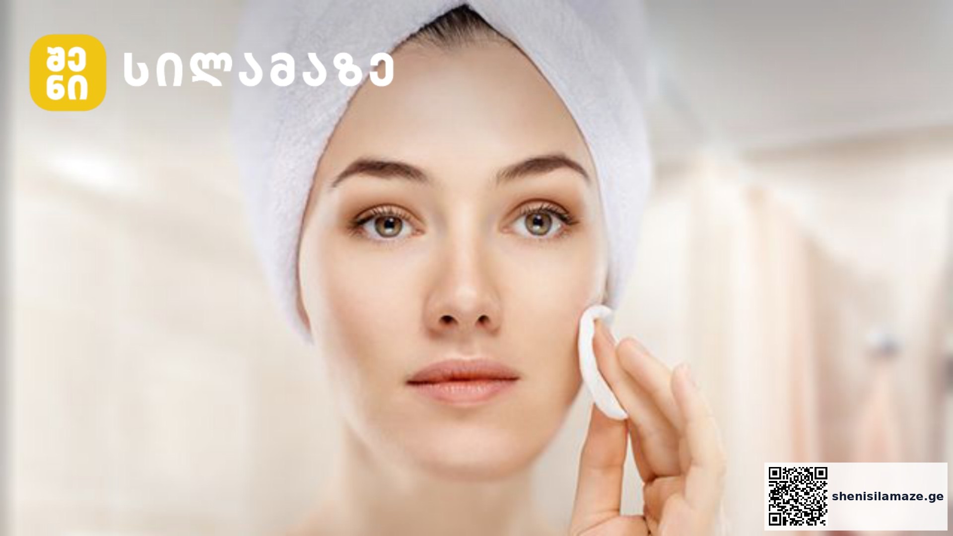 8 მითი თავის მოვლის შესახებ, რომელიც სიმართლეს არ შეესაბამება | შენი სილამაზე
