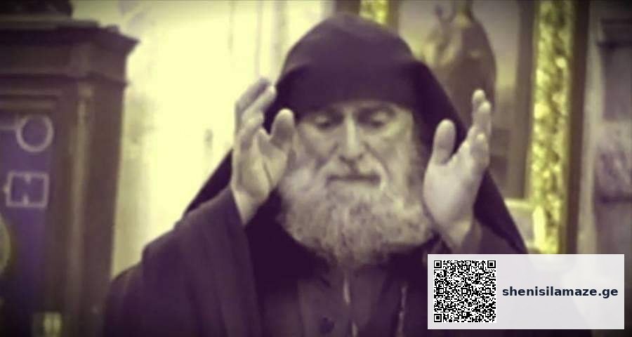 “ბერმა გაბრიელმა ეს ლოცვა დაწერა და გარშემომყოფთ სთხოვა რომ..” – ნახეთ ერთხელ გაბრიელ ბერმა ხელები ზეცად აღაპყრო და წარმოთქვა ლოცვა | შენი სილამაზე