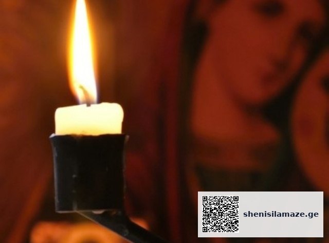 დილის ლოცვა ბედნიერი და ჯანმრთელი დღისთვის ( გააზიარეთ ) | შენი სილამაზე