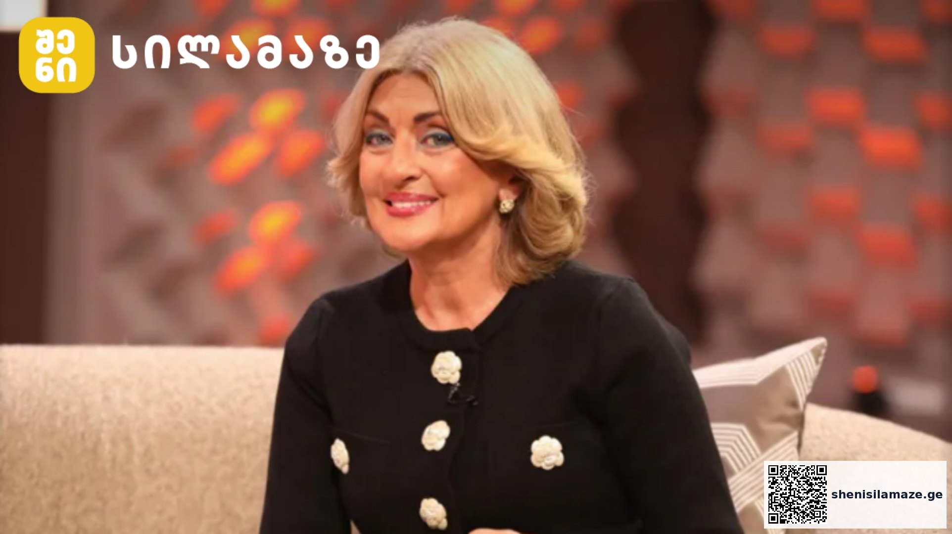 ირმა სოხაძე თავის მოვლის რჩევებს გვიზიარებს | შენი სილამაზე