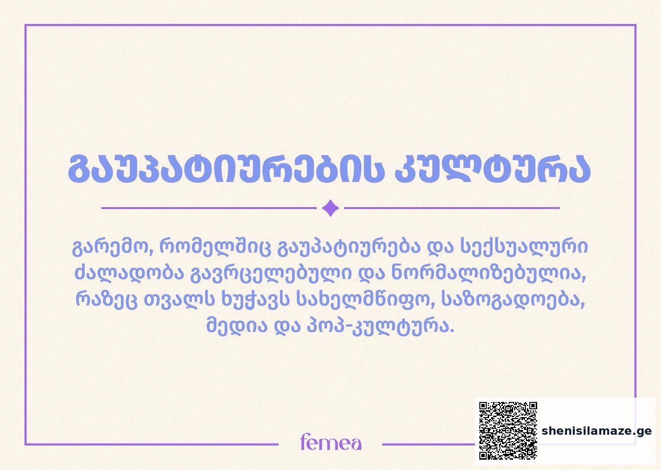 ქალიშვილობა უმანკოების მითი რომელსაც ქალები სძულს ქალიშვილობა — უმანკოების მითი, რომელსაც ქალები სძულს