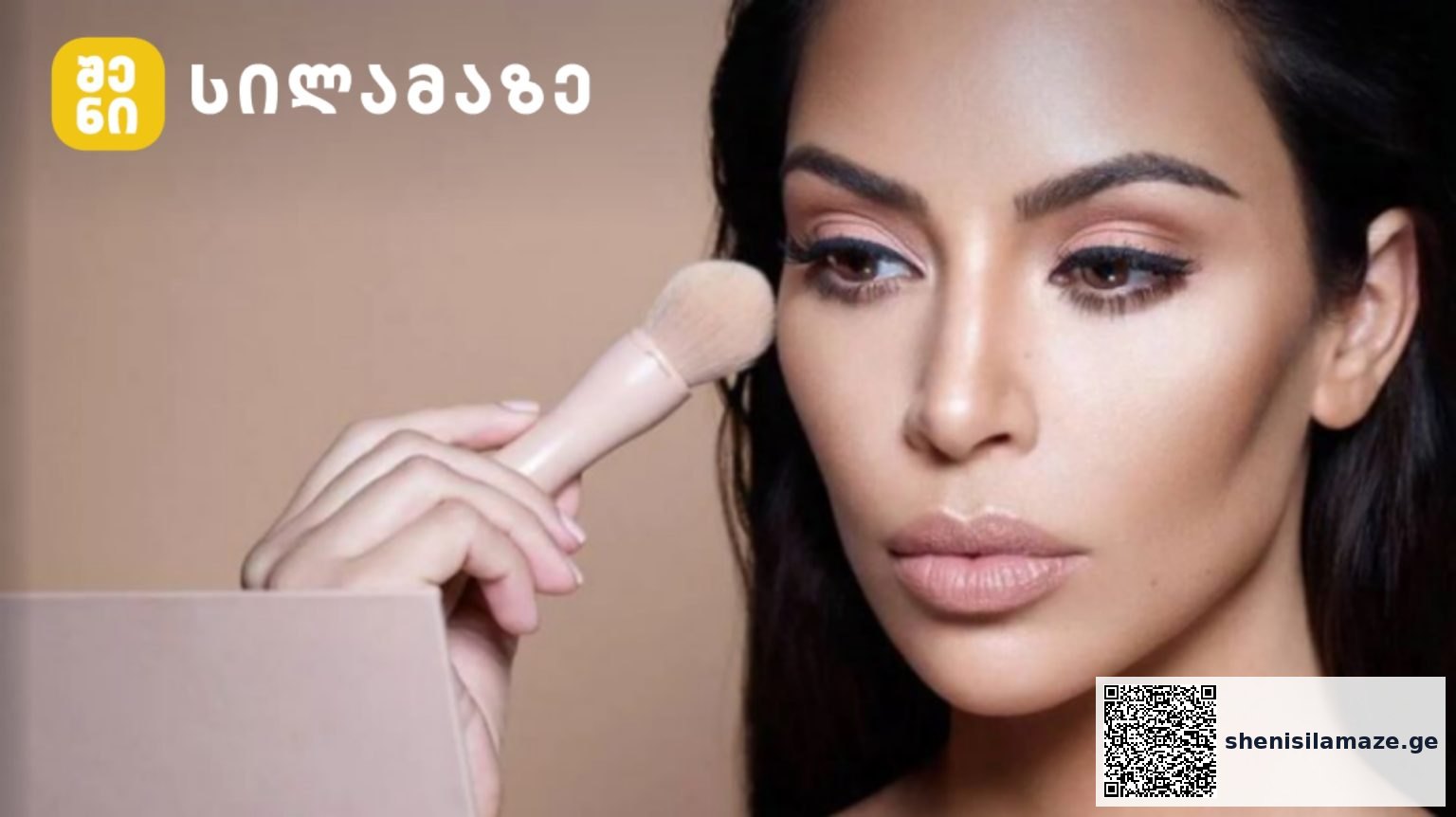 ხრიკები – როგორ გამოჩნდეთ უფრო გამხდარი მაკიაჟის დახმარებით | შენი სილამაზე