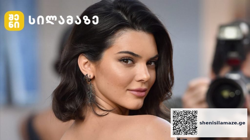 კენდალ ჯენერის იდეალური კანის საიდუმლო და რჩევები | შენი სილამაზე