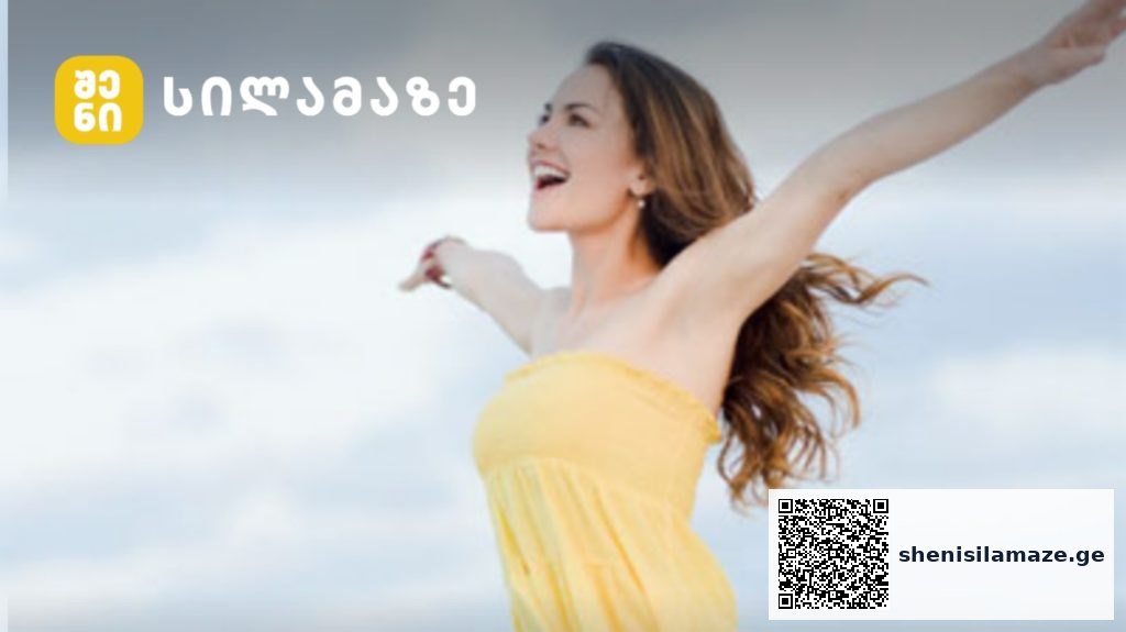 ჯანსაღი და მიმზიდველი გარეგნობა – რჩევები | შენი სილამაზე