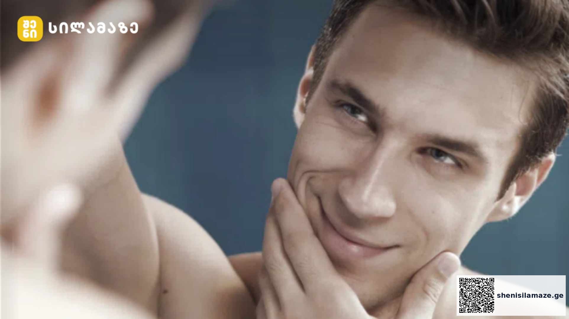 ხშირად დაშვებული შეცდომები მამაკაცის კანის მოვლის რუტინაში | შენი სილამაზე