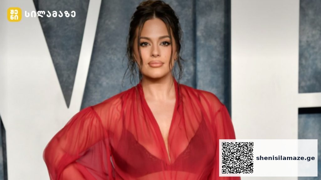 5 რჩევა plus-size მოდელისგან ეშლი გრეჰემისგან საკუთარი თავისა და სხეულის უკეთ შეყვარებისთვის | შენი სილამაზე