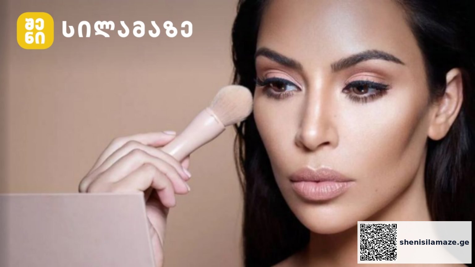 უნივერსალური ხრიკები მაკიაჟისთის | შენი სილამაზე